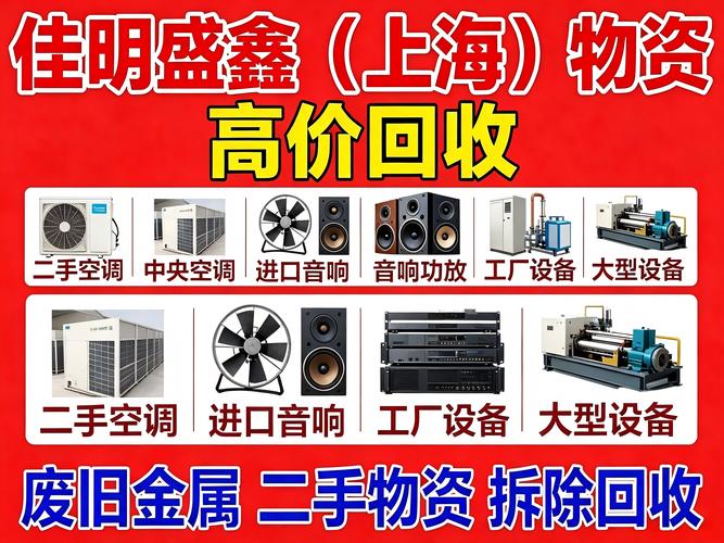 物资回收现场作业示意